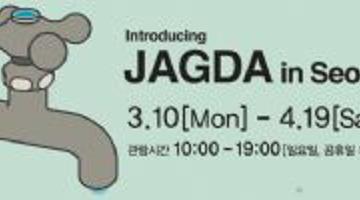 Introducing JAGDA in Seoul