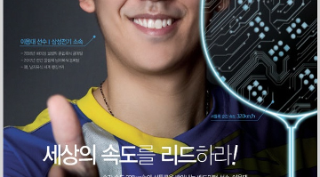 제9회 1nside Edge 논문대상