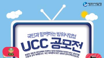 국민과 함께하는 방위사업청 UCC 공모전