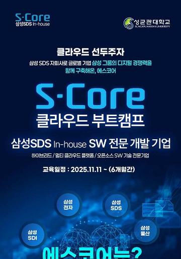  [솔데스크] 전액무료 클라우드·보안 엔지니어 부트캠프 교육 