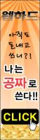 [웹하드]배너 시안1