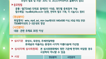 채널T와 함께하는 휴채널 영상사진공모전