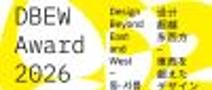 DBEW Award 2026, 국제 디자인 어워드 