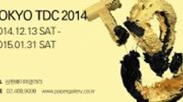 TOKYO TDC 2014