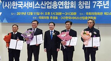 (사)한국디자인산업연합회, ‘서비스산업 유공 경제부총리 겸 기획재정부장관 표창’ 수상 