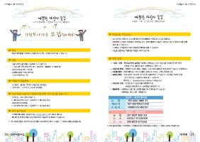 사보디자인16-17