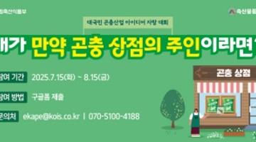 내가 만약 곤충 상점의 주인이라면