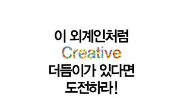 DDB Group Korea 대학생 아이디어 공모전