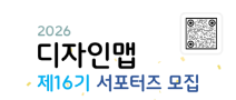 [지식재산처] 2026년 제16기 디자인맵 서포터즈 모집 공고