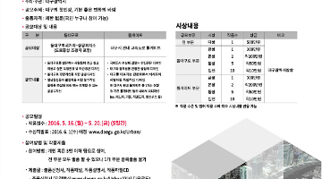 2016 대구 도시디자인 공모전