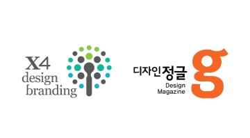 엑스포디자인브랜딩-디자인정글, 매거진 사업분야 MOU체결