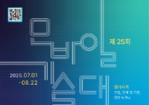 제25회 모바일 기술대상