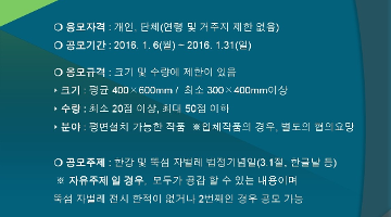 2016 뚝섬 자벌레 전시작가 공모