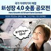 기획재정부 新성장 4.0 숏폼 공모전