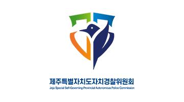 제주특별자치도자치경찰위원회, 새로운 CI 공개