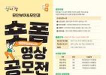 모던보이&모던걸 숏폼 영상 콘텐츠 공모전