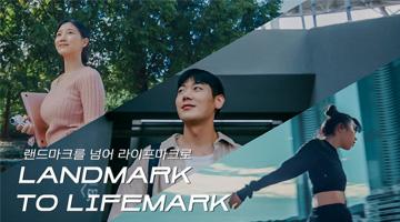 현대건설, 2021년 브랜드 캠페인 ‘Landmark to Lifemark’ 공개