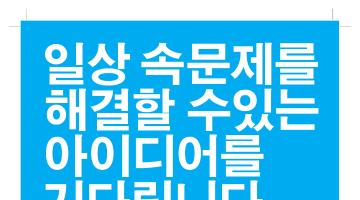 2018 제임스 다이슨 어워드 디자인/엔지니어링 공모전