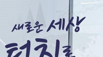 제1회 터치기술 아이디어 공모전