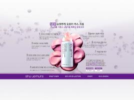 shu uemura_promotion_whats new