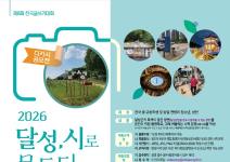 제8회 전국글쓰기대회