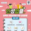 [굿네이버스] 취업준비 원스탑 대외활동 인성업클 15기 모집(~7/28)