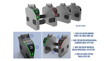 감염병 확산을 예방하는 지하철 개찰구, 공공디자인 공모전 대상