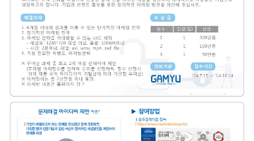 남성 기능성 속옷 마케팅 전략방안 공모전