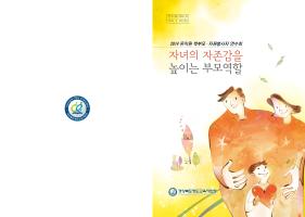 청도교육청 연수책자 표지 디자인