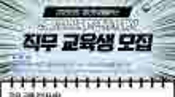 [추천대외활동] 2025 청년미래플러스 웹툰 재직 청년 직무 교육생 모집(~08.30)