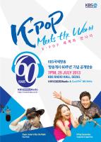 KBS World Radio 포스터