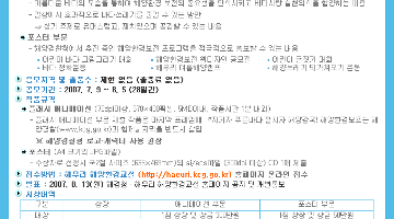 2007 해양경찰청 제2회 웹디자인 공모전