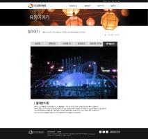 진주남강유등축제_등이야기 sub web design