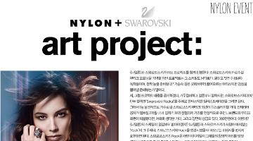 [ NYLON+SWAROVSKI ] 나일론 & 스와로브스키 아트 프로젝트 공모전