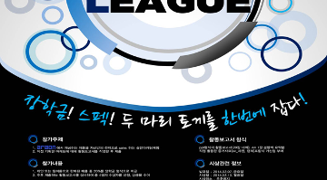 Sales Marketing League 마케팅 대회