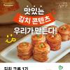 뮤지엄김치간 서포터즈 '김치러버스(Kimchi Lovers) 1기' 모집