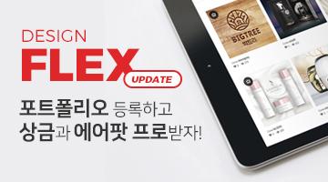 [로고 디자인 플렉스] 이벤트 공모전! 포트폴리오 등록하고 상금과 에어팟 프로 받자