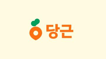 당근마켓, ‘당근’으로 서비스명 변경 및 새 BI 공개