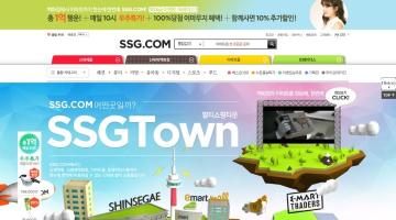 SSG 프로모션