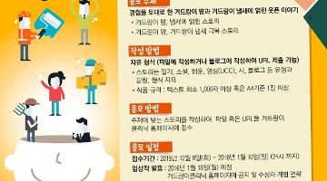 2015 겨드랑이 스토리 공모전