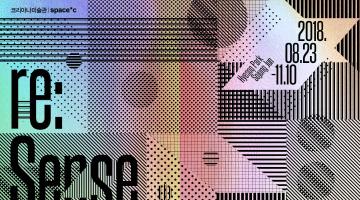 코리아나미술관 《re: Sense》 