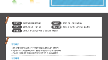 세종바이오 서포터즈 3기 모집 (~1.24)