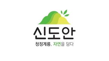 계룡시 농특산물 공동브랜드 '신도안' BI 개발