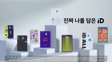 삼성카드, 고객 취향에 집중한 삼성 iD 카드 디자인 개발