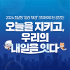 2026 조달청 '일상 체감' 크리에이티브 공모전