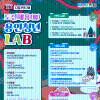 <2025 용인청년LAB 12월 프로그램 참가자 모집>