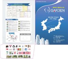 kj가든-건강식품 브로셔