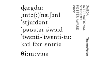 자그다(JAGDA) 국제학생포스터어워드 2022 