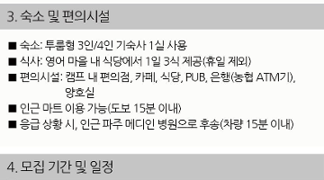 [경기영어마을 파주캠프] 워킹홀리데이 15기 모집