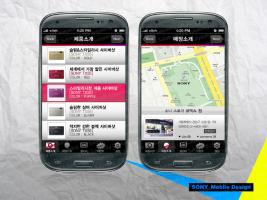 소니 모바일페이지01